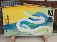 大神神社(粟殿)(奈良県)