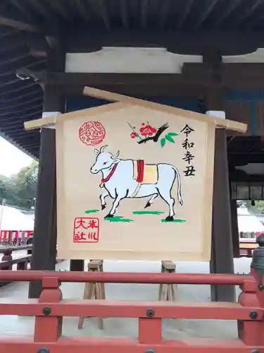 武蔵一宮氷川神社の絵馬