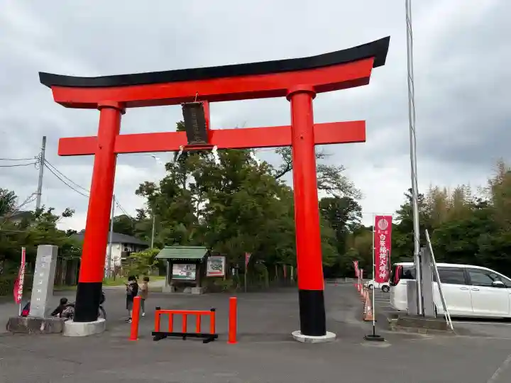 白笹稲荷神社(神奈川県)