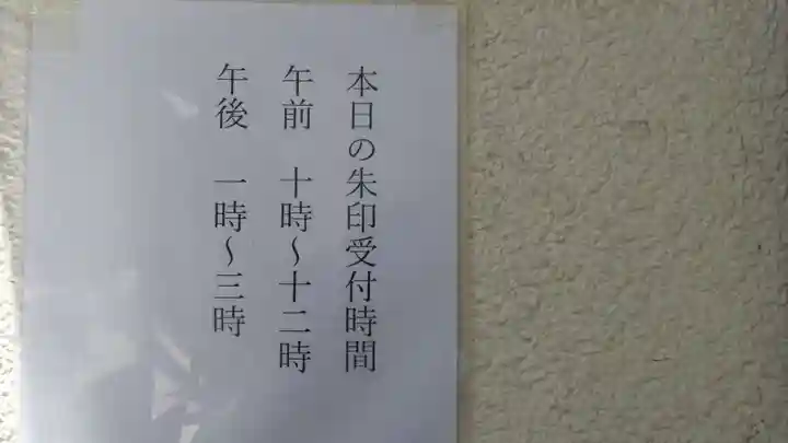 神楽坂安養寺(東京都)