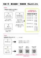 蓮久寺のお祭り