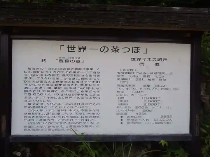 八王子神社(岐阜県)