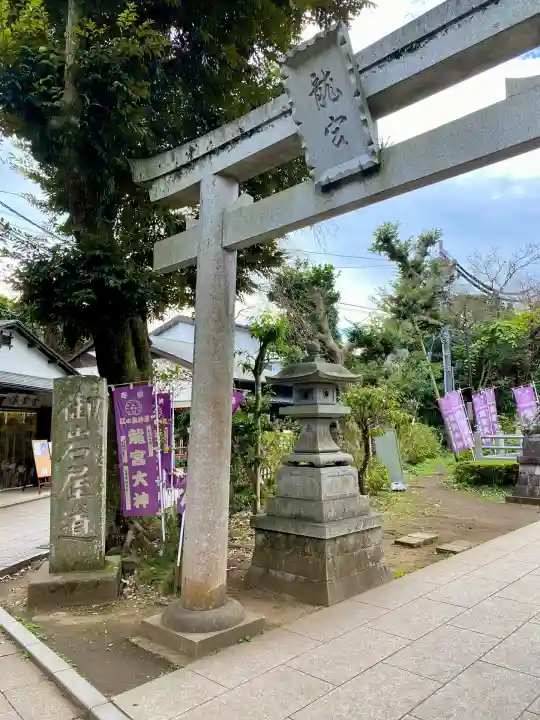 龍宮(江島神社)(神奈川県)