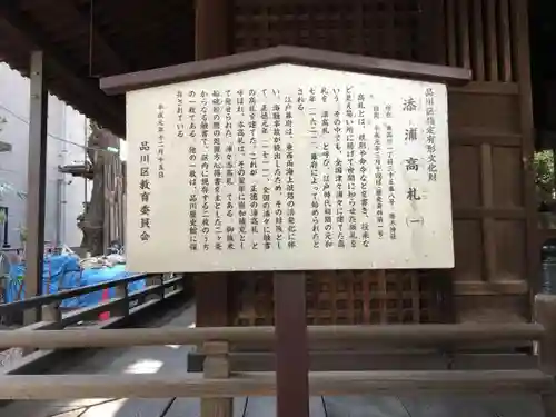 寄木神社の歴史