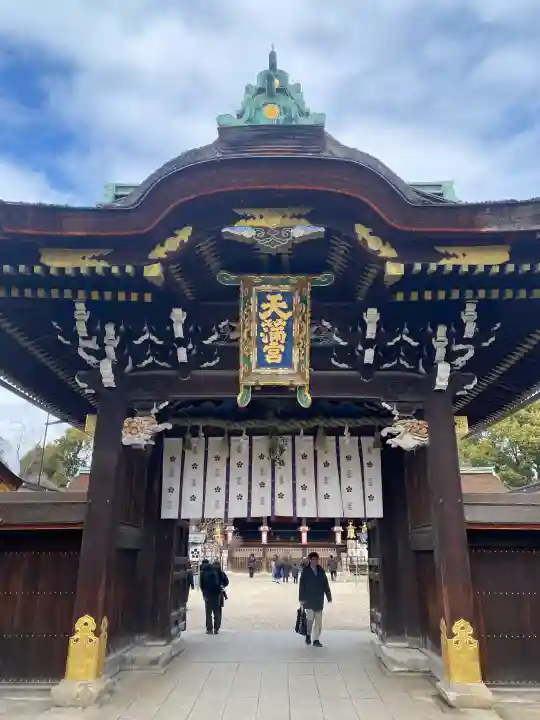北野天満宮の{uncategorized: "未分類", other: "その他", undefined: "問題あり", building: "その他建物", grave: "お墓", sacred_gate: "鳥居", guardian: "狛犬", statue: "像", buddha: "仏像", history: "歴史", nature: "自然", garden: "庭園", animal: "動物", pagoda: "塔", temizu: "手水舎", mountain_gate: "山門・神門", sanctuary: "本殿・本堂", subordinate: "末社・摂社", art: "芸術", scenery: "景色", jizo: "地蔵", ema: "絵馬", goshuin: "御朱印", omikuji: "おみくじ", items: "授与品その他", amulet: "お守り", goshuincho: "御朱印帳", eats: "食事", festival: "お祭り", votive_dance: "神楽", shichigosan: "七五三参", wedding: "結婚式", experience: "体験その他", initially: "初詣", around: "周辺", anti_infection: "感染症対策"}