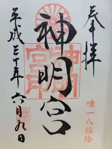 阿佐ヶ谷神明宮(東京都)