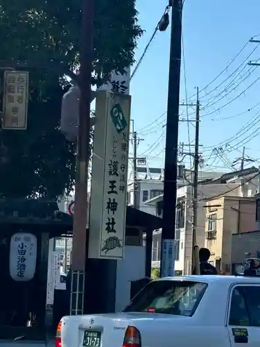 護王神社(京都府)