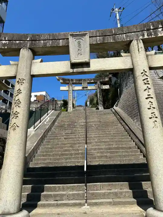 鷲尾愛宕神社の{uncategorized: "未分類", other: "その他", undefined: "問題あり", building: "その他建物", grave: "お墓", sacred_gate: "鳥居", guardian: "狛犬", statue: "像", buddha: "仏像", history: "歴史", nature: "自然", garden: "庭園", animal: "動物", pagoda: "塔", temizu: "手水舎", mountain_gate: "山門・神門", sanctuary: "本殿・本堂", subordinate: "末社・摂社", art: "芸術", scenery: "景色", jizo: "地蔵", ema: "絵馬", goshuin: "御朱印", omikuji: "おみくじ", items: "授与品その他", amulet: "お守り", goshuincho: "御朱印帳", eats: "食事", festival: "お祭り", votive_dance: "神楽", shichigosan: "七五三参", wedding: "結婚式", experience: "体験その他", initially: "初詣", around: "周辺", anti_infection: "感染症対策"}