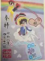 伊和志津神社の{uncategorized: "未分類", other: "その他", undefined: "問題あり", building: "その他建物", grave: "お墓", sacred_gate: "鳥居", guardian: "狛犬", statue: "像", buddha: "仏像", history: "歴史", nature: "自然", garden: "庭園", animal: "動物", pagoda: "塔", temizu: "手水舎", mountain_gate: "山門・神門", sanctuary: "本殿・本堂", subordinate: "末社・摂社", art: "芸術", scenery: "景色", jizo: "地蔵", ema: "絵馬", goshuin: "御朱印", omikuji: "おみくじ", items: "授与品その他", amulet: "お守り", goshuincho: "御朱印帳", eats: "食事", festival: "お祭り", votive_dance: "神楽", shichigosan: "七五三参", wedding: "結婚式", experience: "体験その他", initially: "初詣", around: "周辺", anti_infection: "感染症対策"}