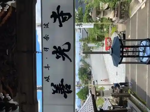 岐阜善光寺のその他建物