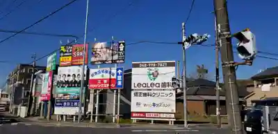 耕司稲荷社(埼玉県)