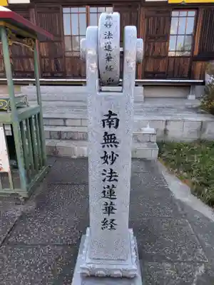 長善寺(東京都)