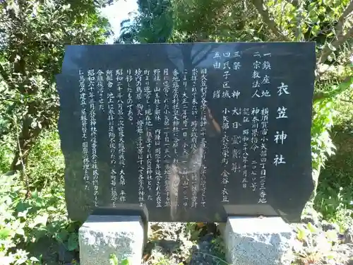 衣笠神社の歴史