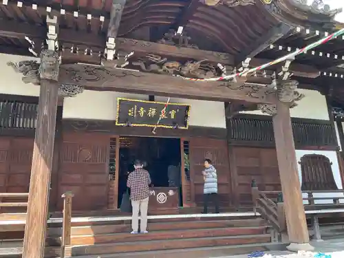 寶泉寺(神奈川県)
