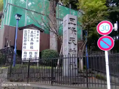 五條天神社の{uncategorized: "未分類", other: "その他", undefined: "問題あり", building: "その他建物", grave: "お墓", sacred_gate: "鳥居", guardian: "狛犬", statue: "像", buddha: "仏像", history: "歴史", nature: "自然", garden: "庭園", animal: "動物", pagoda: "塔", temizu: "手水舎", mountain_gate: "山門・神門", sanctuary: "本殿・本堂", subordinate: "末社・摂社", art: "芸術", scenery: "景色", jizo: "地蔵", ema: "絵馬", goshuin: "御朱印", omikuji: "おみくじ", items: "授与品その他", amulet: "お守り", goshuincho: "御朱印帳", eats: "食事", festival: "お祭り", votive_dance: "神楽", shichigosan: "七五三参", wedding: "結婚式", experience: "体験その他", initially: "初詣", around: "周辺", anti_infection: "感染症対策"}