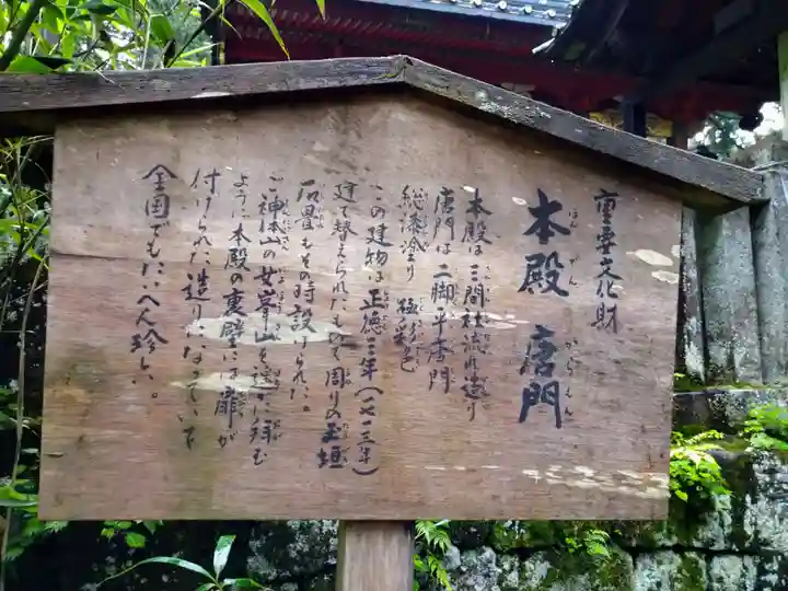 瀧尾神社(日光二荒山神社別宮)の歴史