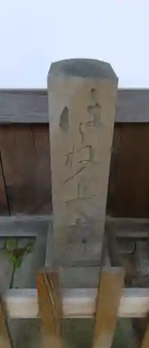 西雲院の{uncategorized: "未分類", other: "その他", undefined: "問題あり", building: "その他建物", grave: "お墓", sacred_gate: "鳥居", guardian: "狛犬", statue: "像", buddha: "仏像", history: "歴史", nature: "自然", garden: "庭園", animal: "動物", pagoda: "塔", temizu: "手水舎", mountain_gate: "山門・神門", sanctuary: "本殿・本堂", subordinate: "末社・摂社", art: "芸術", scenery: "景色", jizo: "地蔵", ema: "絵馬", goshuin: "御朱印", omikuji: "おみくじ", items: "授与品その他", amulet: "お守り", goshuincho: "御朱印帳", eats: "食事", festival: "お祭り", votive_dance: "神楽", shichigosan: "七五三参", wedding: "結婚式", experience: "体験その他", initially: "初詣", around: "周辺", anti_infection: "感染症対策"}