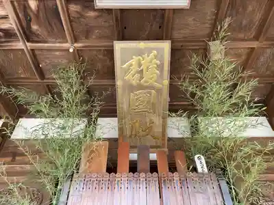 秋葉總本殿可睡斎(静岡県)