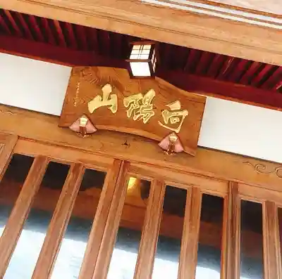 玄祐寺の本殿・本堂
