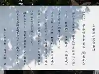 建福寺の御朱印