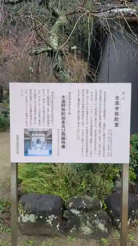 金蓮寺(愛知県)