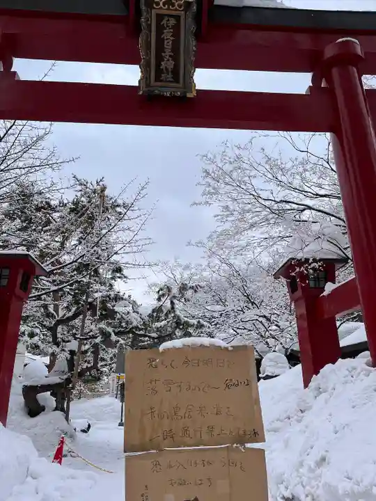 彌彦神社 (伊夜日子神社)の鳥居