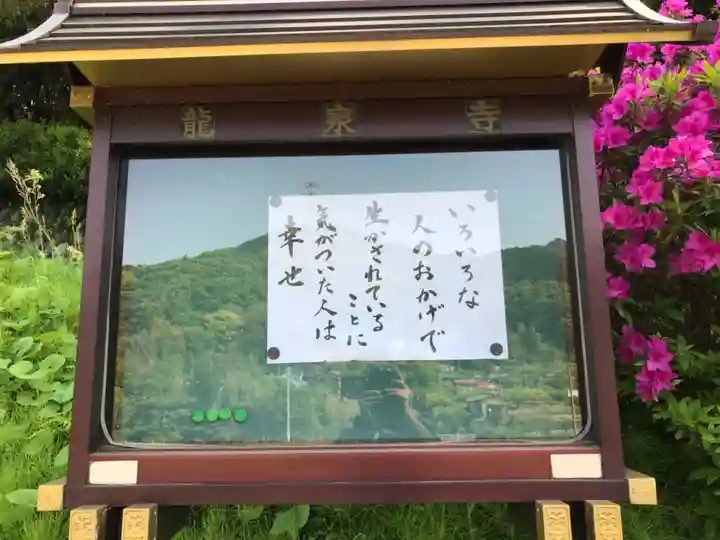 龍泉寺のその他建物