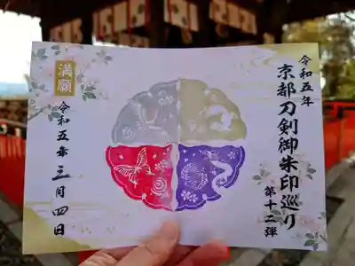 満願用紙にも日付を入れてもらいます。