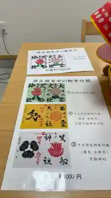 出雲大社埼玉分院(埼玉県)