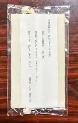 諏訪大社下社秋宮(長野県)