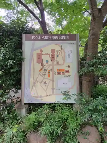 代々木八幡宮のその他建物