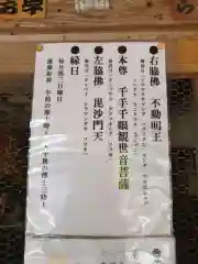 日龍峯寺(高澤観音)(美濃清水)の建物その他