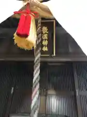 敬満神社(静岡県)