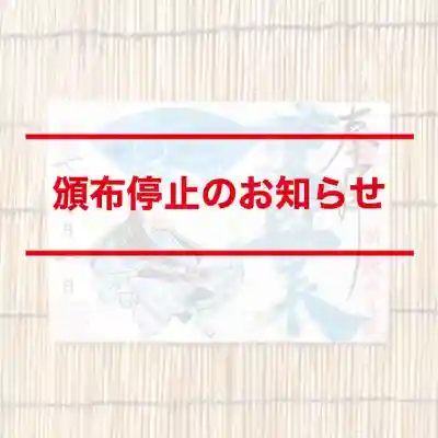 伊勢の国 四天王寺(三重県)