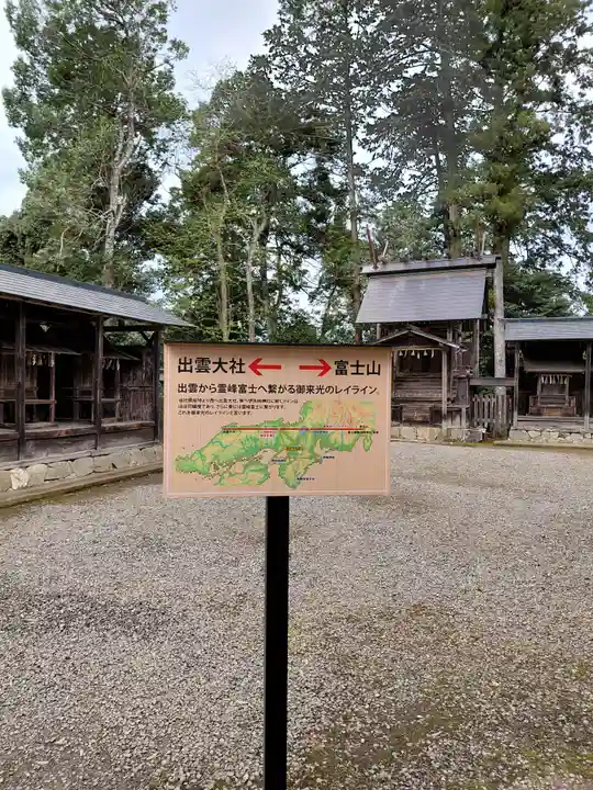 豊受大神社(京都府)