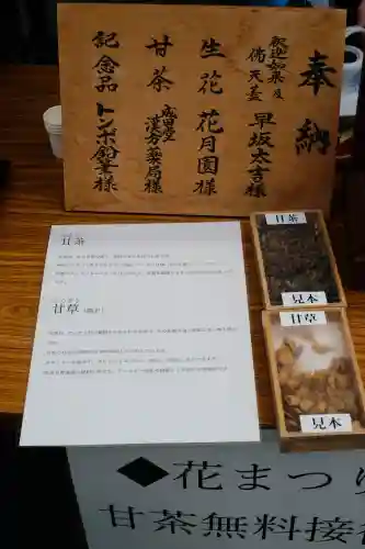 成田山深川不動堂（新勝寺東京別院）の{uncategorized: "未分類", other: "その他", undefined: "問題あり", building: "その他建物", grave: "お墓", sacred_gate: "鳥居", guardian: "狛犬", statue: "像", buddha: "仏像", history: "歴史", nature: "自然", garden: "庭園", animal: "動物", pagoda: "塔", temizu: "手水舎", mountain_gate: "山門・神門", sanctuary: "本殿・本堂", subordinate: "末社・摂社", art: "芸術", scenery: "景色", jizo: "地蔵", ema: "絵馬", goshuin: "御朱印", omikuji: "おみくじ", items: "授与品その他", amulet: "お守り", goshuincho: "御朱印帳", eats: "食事", festival: "お祭り", votive_dance: "神楽", shichigosan: "七五三参", wedding: "結婚式", experience: "体験その他", initially: "初詣", around: "周辺", anti_infection: "感染症対策"}