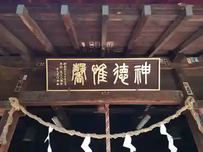 大井俣窪八幡神社のその他建物