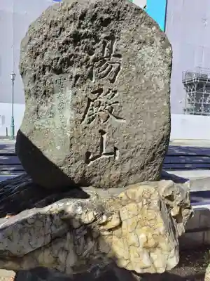 阿邪訶根神社(福島県)