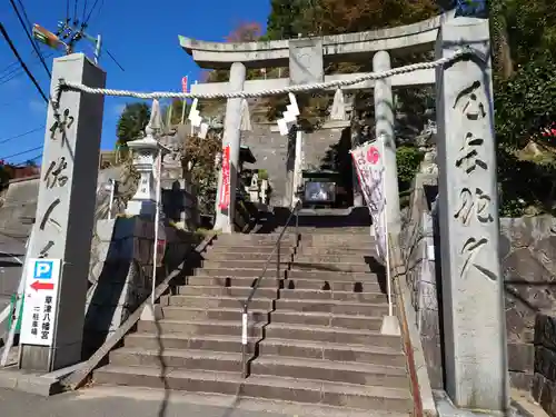 草津八幡宮の鳥居