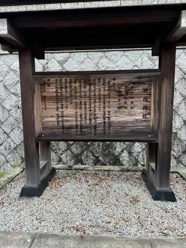 神峰神社(茨城県)