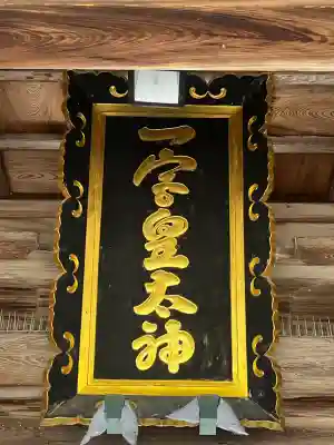 伊弉諾神宮(兵庫県)