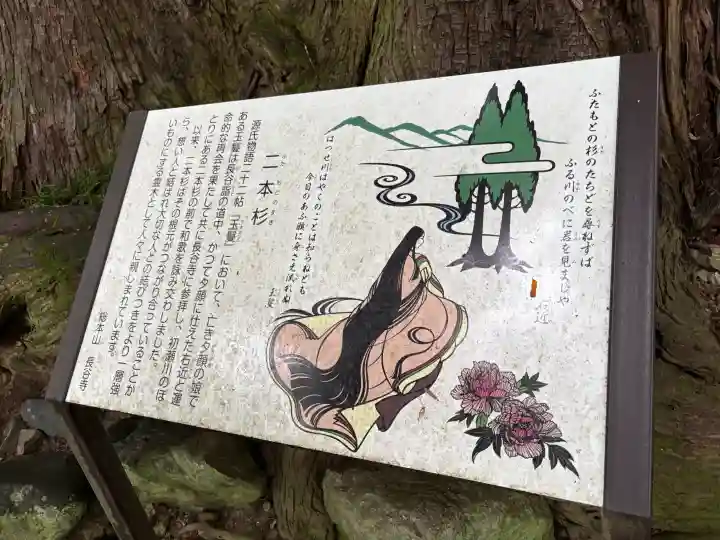 長谷寺(奈良県)