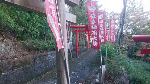 岐阜稲荷山本社の鳥居