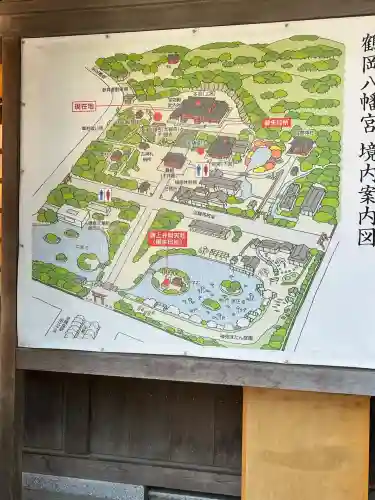 鶴岡八幡宮(神奈川県)