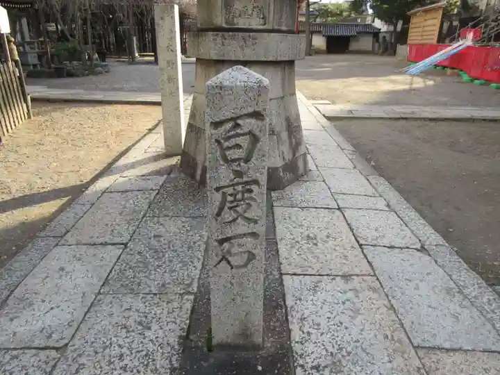 葛井寺のその他建物