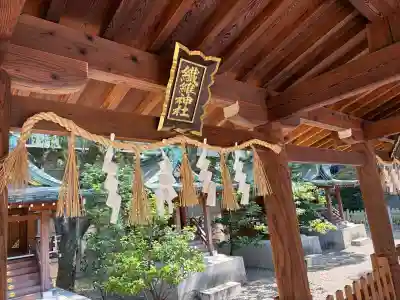 坐摩神社(大阪府)