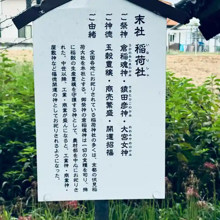 山田八幡神社(埼玉県)