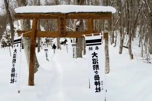 大沼駒ケ岳神社(北海道)
