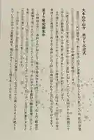 中山寺(兵庫県)