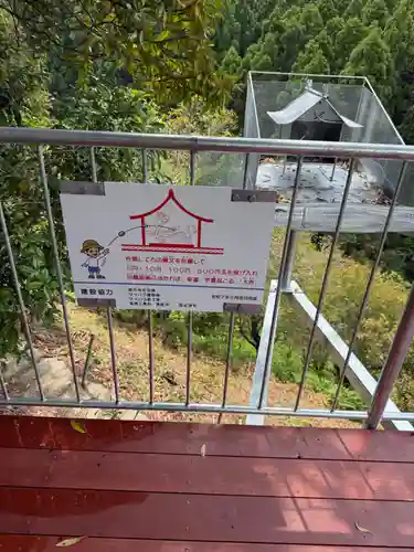 蛇王神社(高知県)